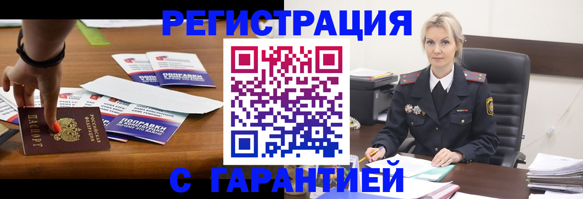 временная регистрация собственник в Озёрске