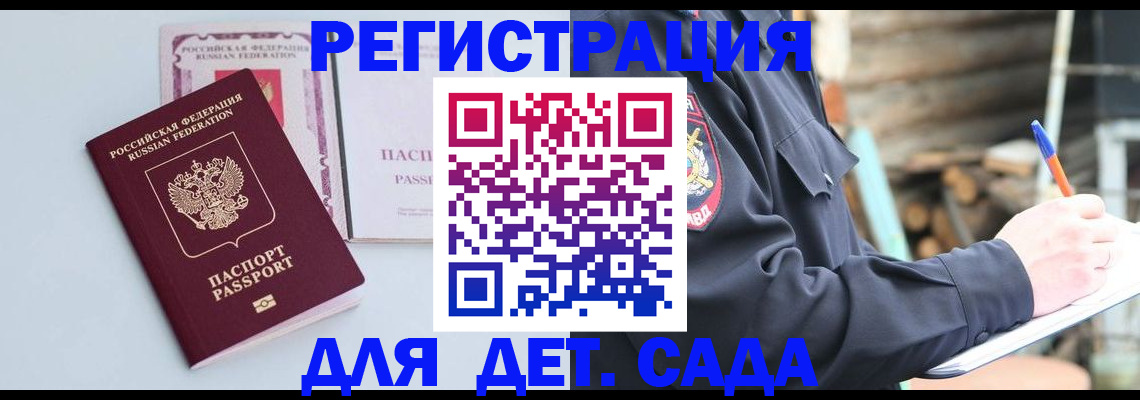 прописка законно в Озёрске