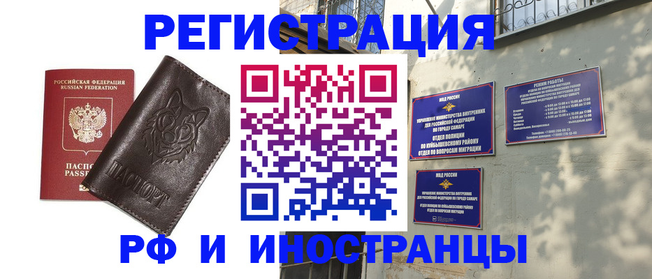временная регистрация для школы в Озёрске