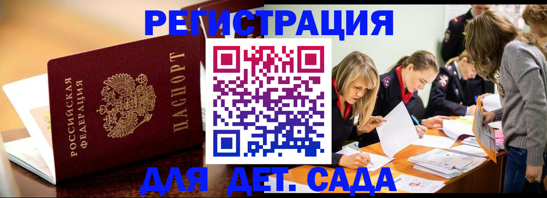прописка поиск в Озёрске