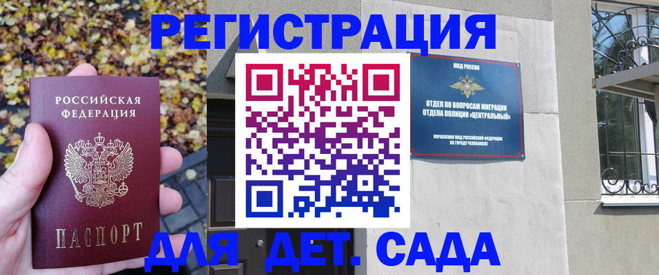 временная регистрация в Озёрске